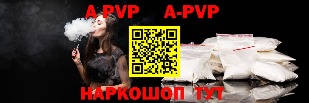 A-PVP СК КРИС  A PVP СК  А ПВП мука  как найти   APVP  Вход с VPN  Можга 