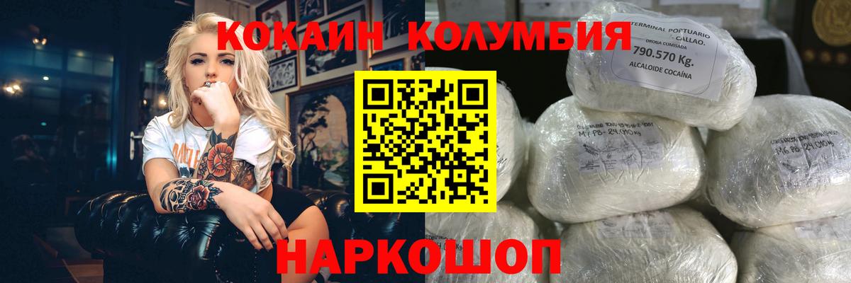 Можга  КОКАИН Боливия  Cocaine 97%  КОКАИН  Вход с VPN 
