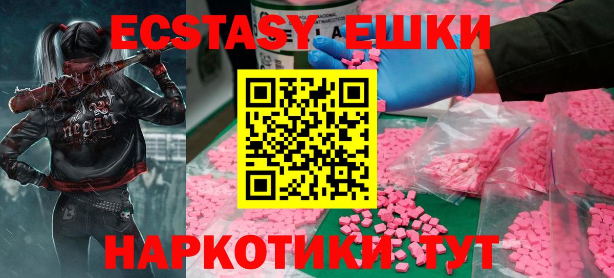 Экстази 300 mg  Экстази MDMA  Можга  Ecstasy  купить   Вход с VPN 