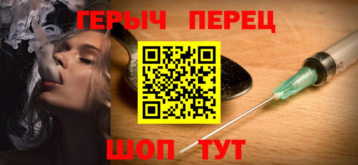 Героин герыч  Вход с VPN  Можга 