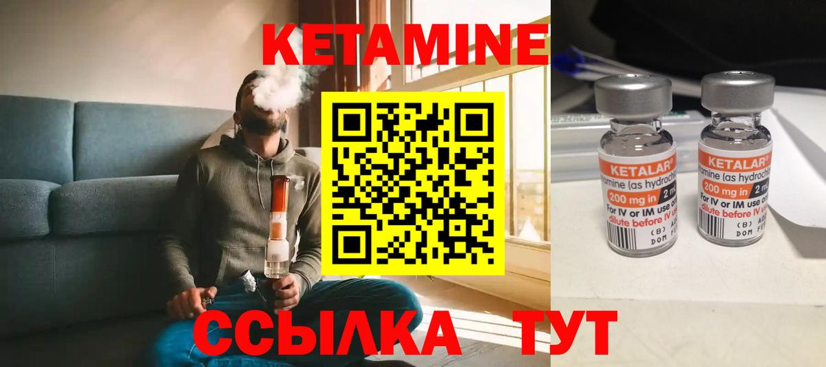 Кетамин ketamine  КЕТАМИН ketamine  Вход с VPN  Можга 