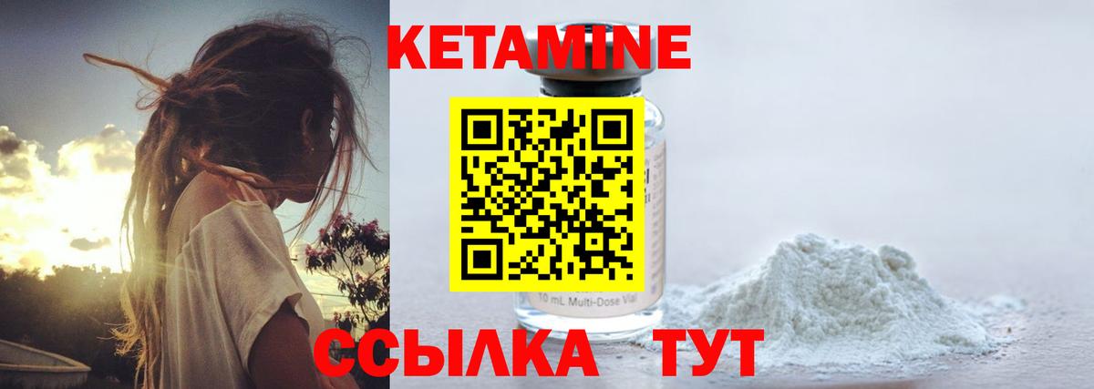 Кетамин ketamine Можга