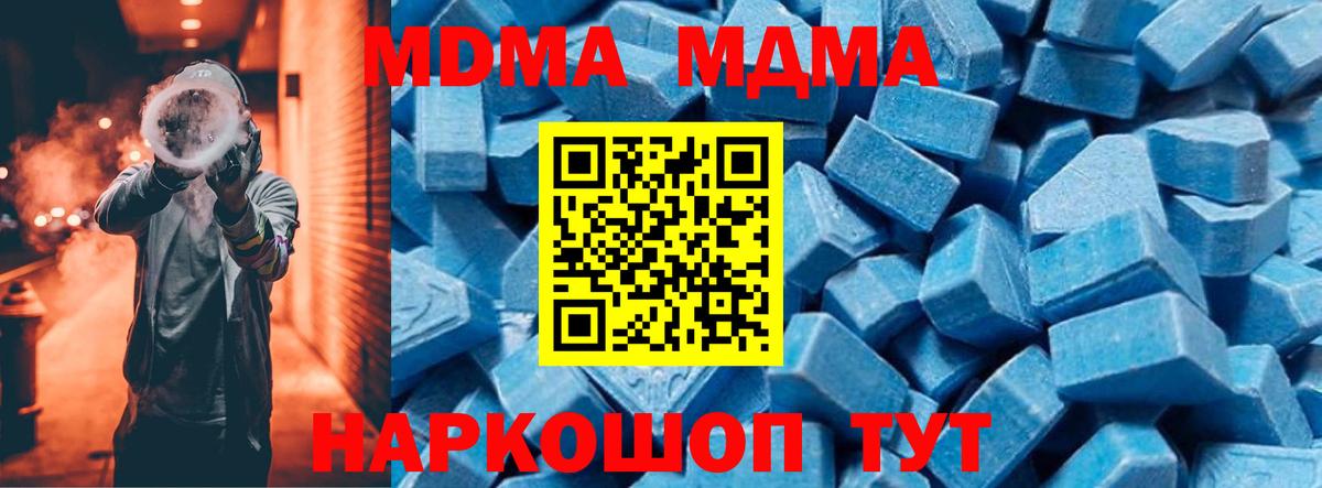 Можга  MDMA молли  МДМА  Вход с VPN  МДМА Molly 