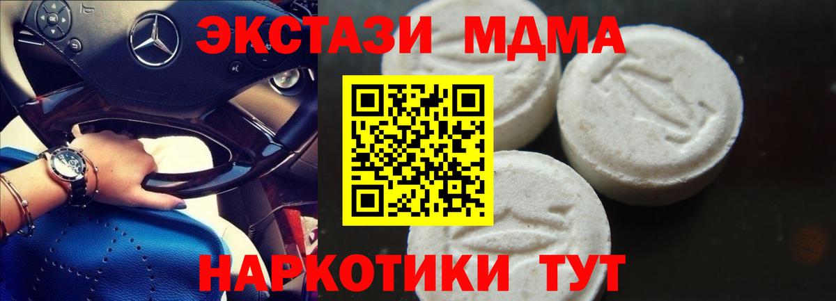 МДМА crystal Можга
