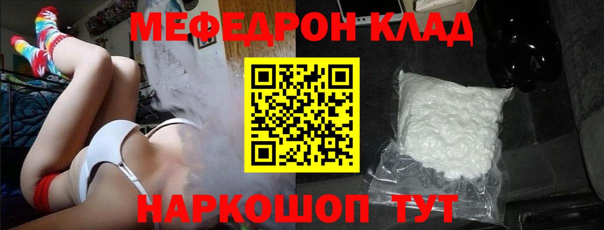 МЯУ-МЯУ  Мефедрон 4 MMC  Можга  Вход с VPN  МЯУ-МЯУ VHQ 