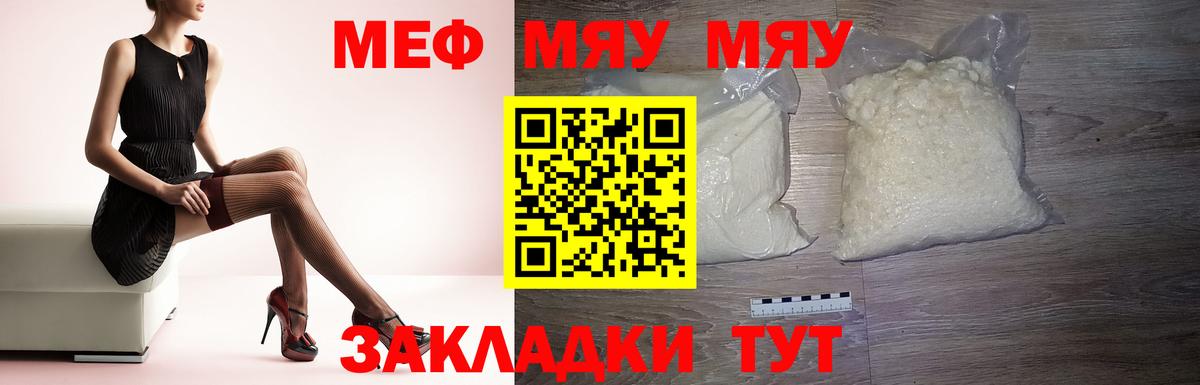 Меф  Можга