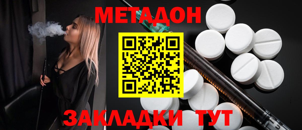 Метадон methadone Можга