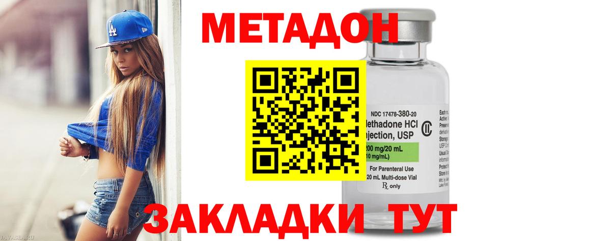 МЕТАДОН VHQ  Вход с VPN  Можга 