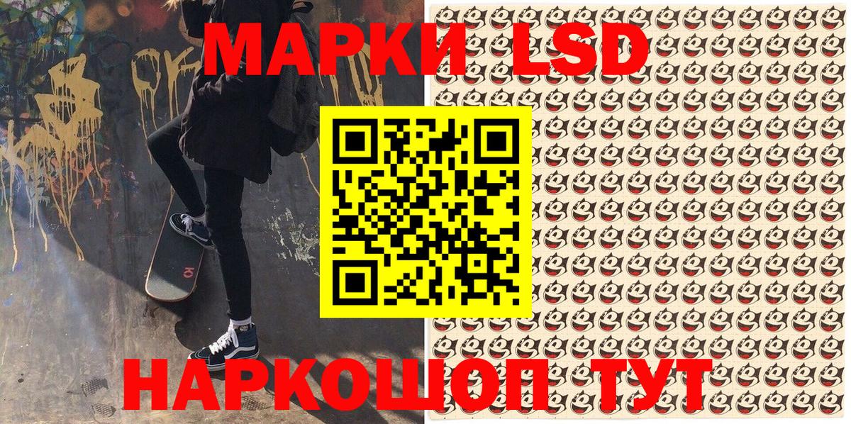 Марки NBOMe 1,5мг  Марки 25I-NBOMe  Марки NBOMe 1,5мг  Можга  Вход с VPN 