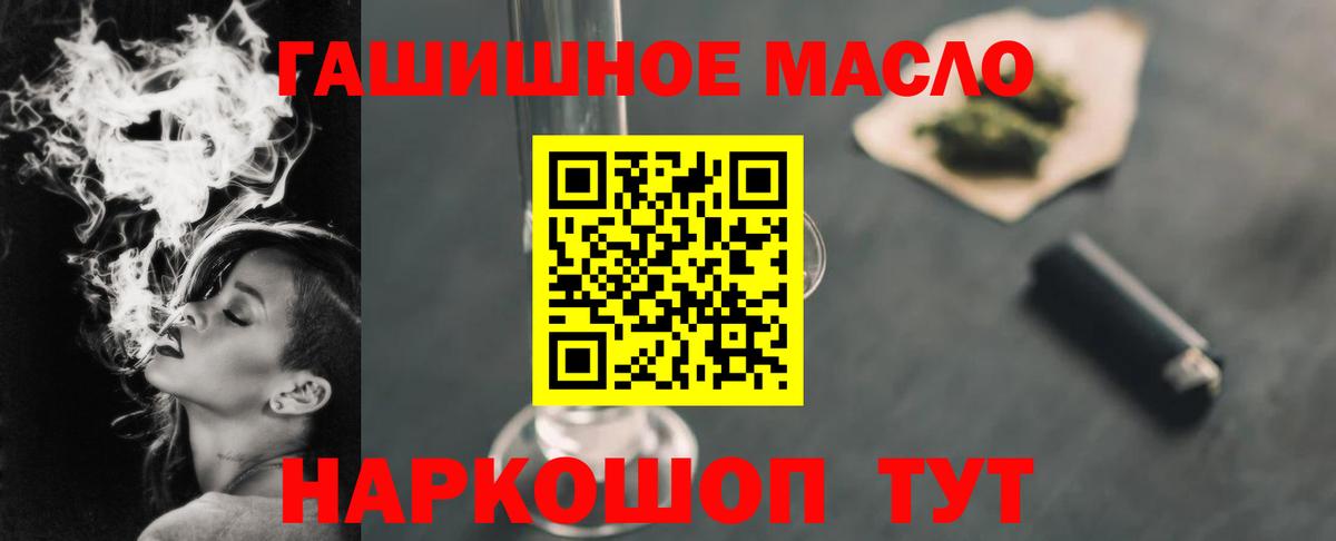 Дистиллят ТГК гашишное масло  Вход с VPN  Можга 